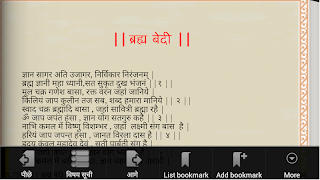 Gutka Sahib captura de pantalla 4