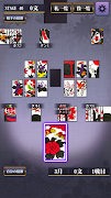 Hanafuda 스크린샷 2