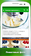 Лучшие рецепты мира اسکرین شاٹ 1