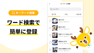 ヘルシカ -ダイエット・健康のための食事記録・体重管理アプリ imagem de tela 5