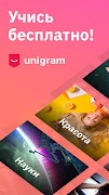 Unigram Affiche