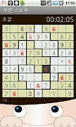 무한 스도쿠 screenshot 7
