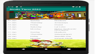Sindhi Tipno screenshot 7