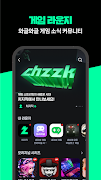 치지직 – CHZZK captura de pantalla 5