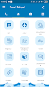 Smart Balqash (Смарт Балхаш) скриншот 1