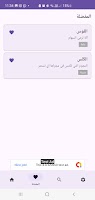موسوعة الكلمات العربية النادرة screenshot 1