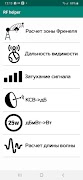 RF helper скриншот 6
