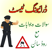 Traffic Signs Driving Course screenshot 1