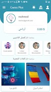برنامه‌نما Guess Plus عکس از صفحه