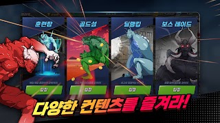 초인의 시대: 방치형 키우기 скриншот 2