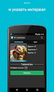 LikeCheсker для VK: узнать кто что лайкал ảnh chụp màn hình 2