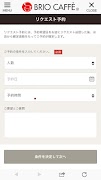 BRIO CAFFE　公式アプリ ภาพหน้าจอ 2