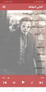 اغاني الجوكر كاملة2022-بدون نت 截图 3