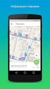 Парковки Сочи 截图 2