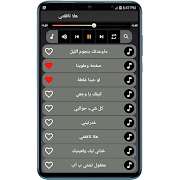 جميع اغاني وائل كفوري  بدون نت 2021 スクリーンショット 3