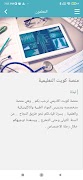 برنامه‌نما kuwait-academy عکس از صفحه