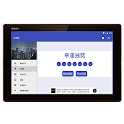 六合彩 - Mark Six by Lottowarrior скриншот 6