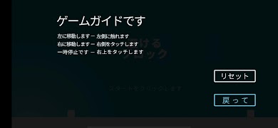 Avoiding Blocks ภาพหน้าจอ 2