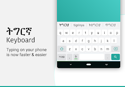 Tigrinya Keyboard screenshot 7