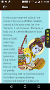 Krishna Kanhaiya screenshot 2