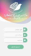 Iman Schools 포스터
