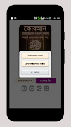 কোরআন শরীফ Bangla Quran Sharif スクリーンショット 4