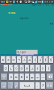 Korean typing practice screenshot 2