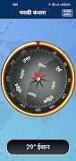 Marathi Compass 2026 screenshot 2