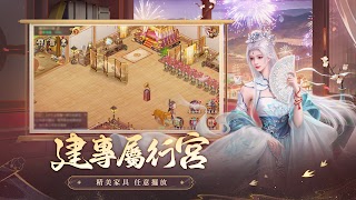 叫我萬歲爺 capture d'écran 4