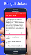 ফানি জোকস স্ট্যাটাস Screenshot 4