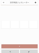 Ayashii Nihongo Generator screenshot 5