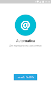 Automatica ポスター