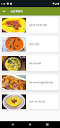 Khana Khazana रेसिपी हिंदी में screenshot 2
