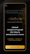 برنامه‌نما KinoBravo عکس از صفحه