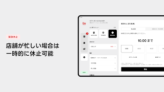 出前館 : 加盟店オーダー 截图 3
