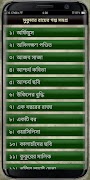 গল্পের ভান্ডার (Golpo Vandar) 截图 1