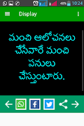 Manchi Matalu screenshot 3