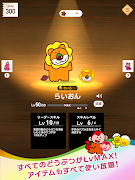 たべっ子どうぶつTime メモリアル ภาพหน้าจอ 7