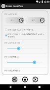 Screen Keep Plus screenshot 4