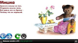 Для детей: стишки с играми screenshot 1