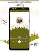 القرآن الزين محمد أحمد بدون نت ảnh chụp màn hình 4