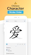 Hanpath: HSK Dictionary تصوير الشاشة 2