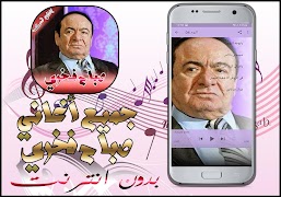 5 Schermata جميع اغاني ومواويل صباح فخري ب