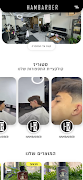 HAMBARBER ภาพหน้าจอ 1