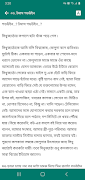 সত্যজিৎ রায় সমগ্র screenshot 3