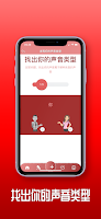 VocalEx 专业版 歌唱教程 скриншот 2