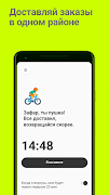 Rider App screenshot 1