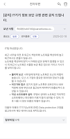 Carver Korea Mobile Groupware screenshot 2