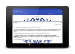 برنامه‌نما Аль-Азкар ан-Навави عکس از صفحه