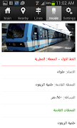 Cairo Metro screenshot 2
